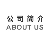 榮達(dá)簡(jiǎn)介